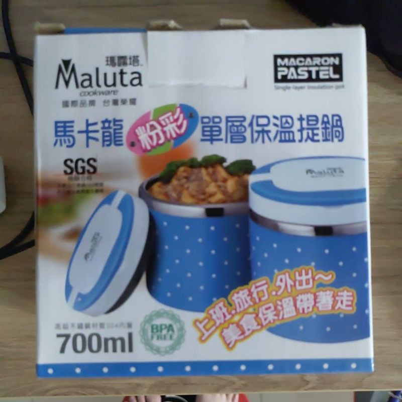 Maluta 瑪麗塔 馬卡龍 粉彩 單層 保溫 提鍋 | 蝦皮購物