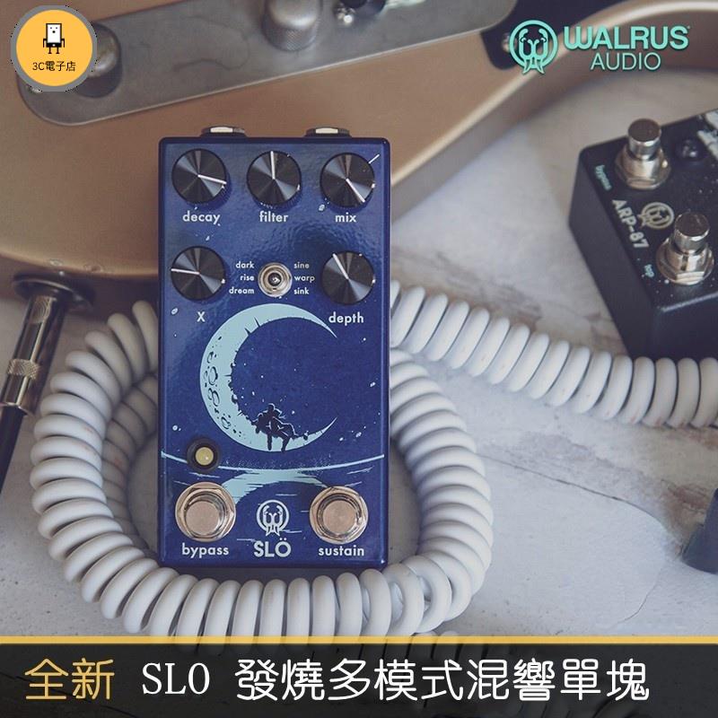 ♝【正品免運】 Walrus audio SLO MULTI TEXTURE REVERB全新月球混響單