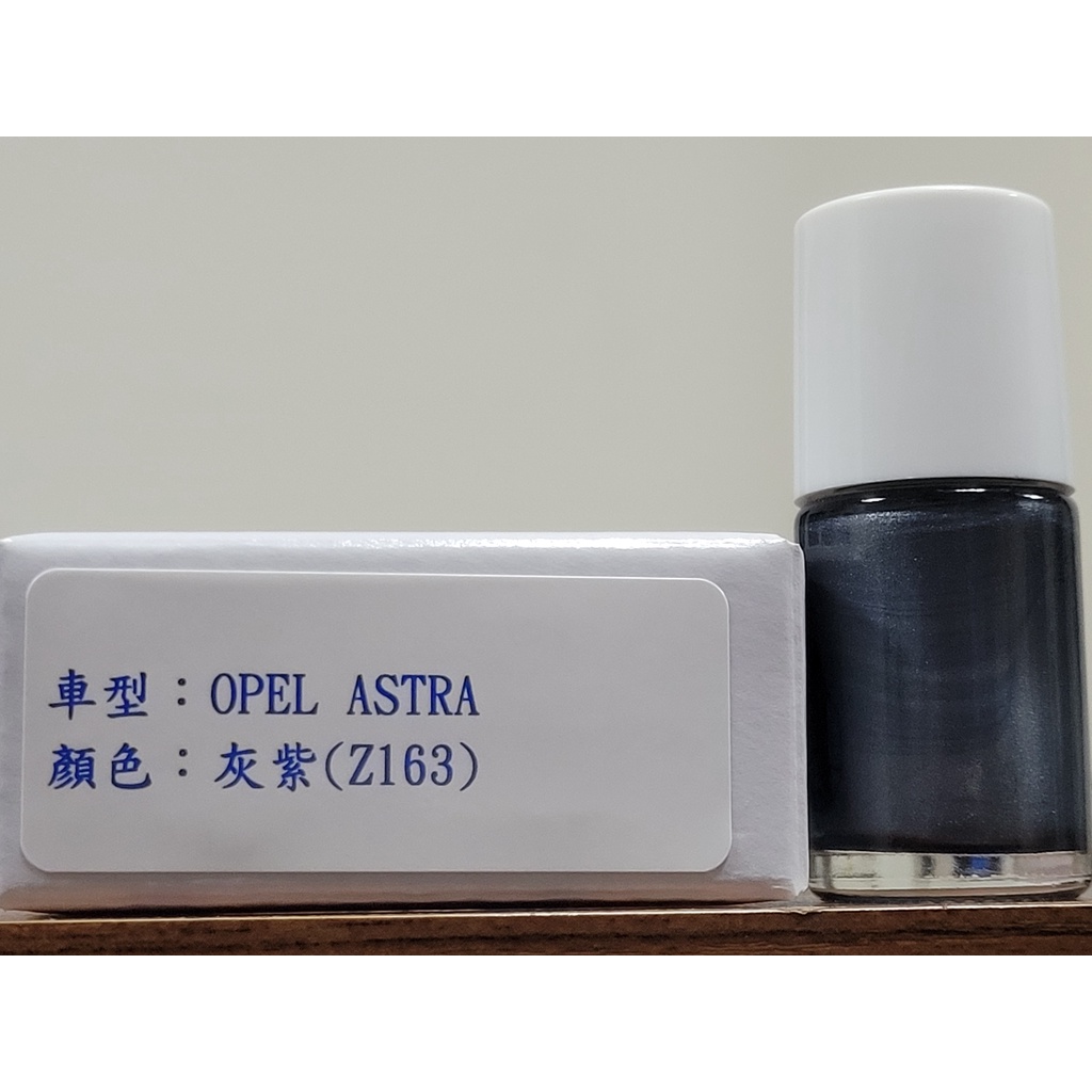 ＜名晟鈑烤＞艾仕得Cromax 原廠配方點漆筆.補漆筆 OPEL ASTRA 顏色：灰紫(Z163) | 蝦皮購物