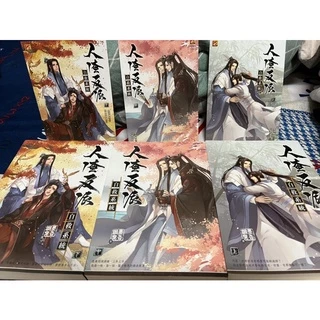 人渣反派自救系統特裝版3冊 墨香銅臭