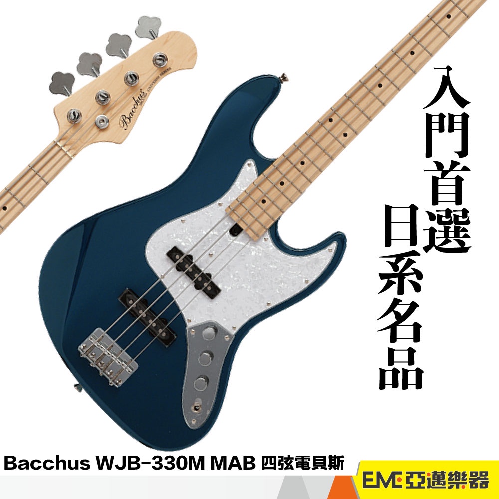 Bacchus Universe WJB-330M MAB 四弦電貝斯被動式經典電貝斯電貝司BASS