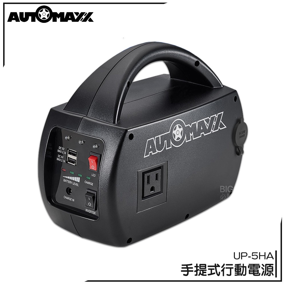 AUTOMAXX DC/AC專業級手提式行動電源UP-5HA 行動電源露營預防停電手機