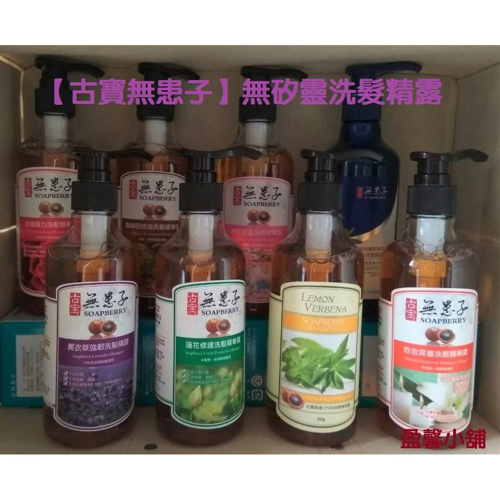 【開箱推薦】古寶無患子沁涼馬鞭草薄荷 SPA 系列：讓頭皮「深呼吸」的台式消暑黑科技！
