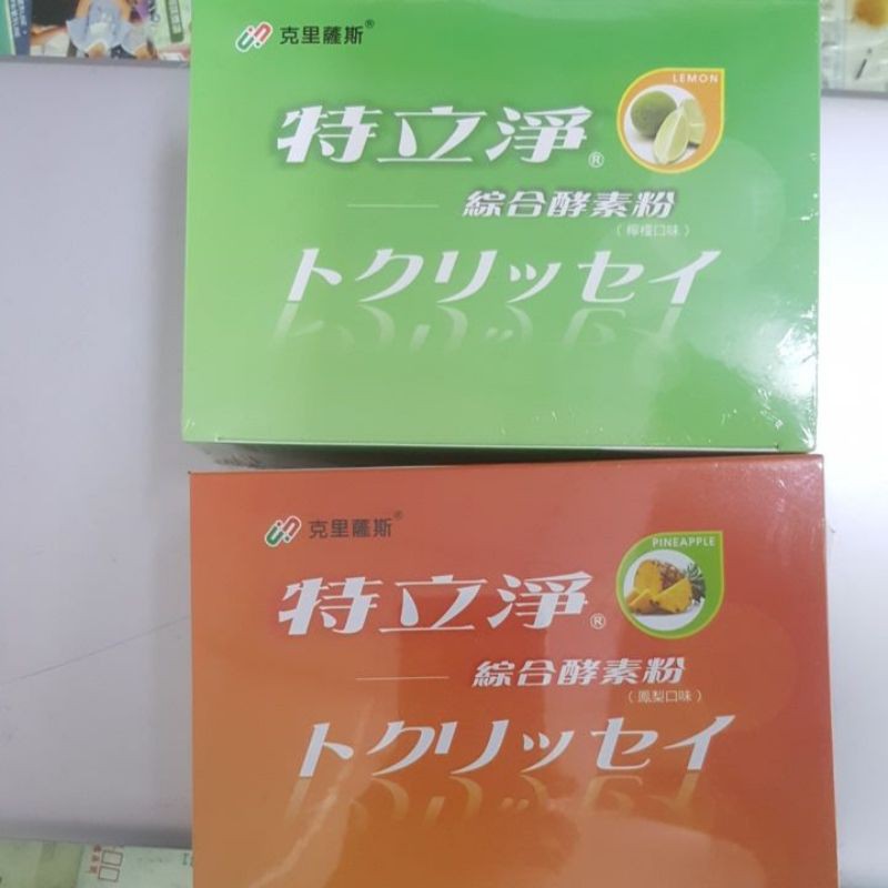 特立淨綜合酵素粉，鳳梨，檸檬，12克 30包 蝦皮購物