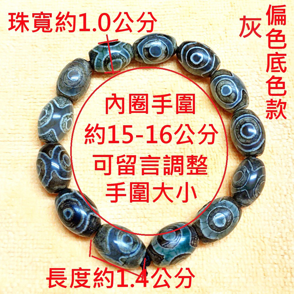 西藏密宗開光天然九眼天珠護身轉運 西藏密宗開光天然九眼天珠護身轉運