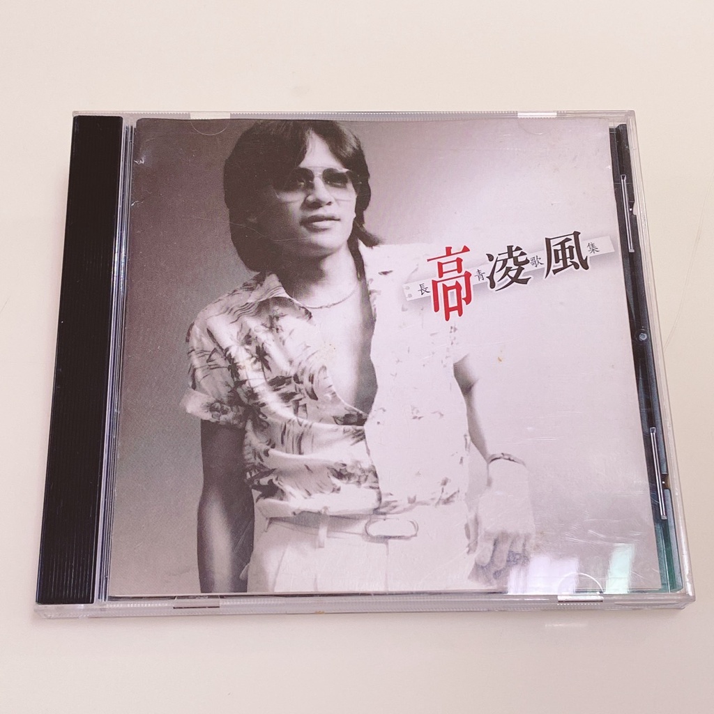 【金 二手 CD】 高凌風 長青歌集 / 國語 收藏光碟/ 偶像 | 蝦皮購物
