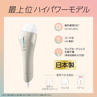 Panasonic ES-WG0A ES-WP98 ES-WP97 美體除毛機 家用光學除毛機 除毛儀 國際牌