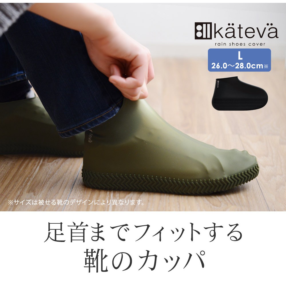 Kateva on sale shoe covers