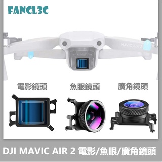 DJI Mavic Air 2優惠推薦－2023年7月｜蝦皮購物台灣