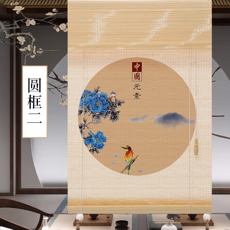 中國風印畫竹簾卷簾窗簾卷拉式遮陽簾升降拉簾中式隔斷裝飾屏風簾 Cute蒂咔朵* | 蝦皮購物