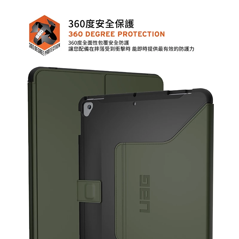 UAG 耐衝擊極簡 iPad 10.2 吋 (第 8 代,2020) 軍規平板保護殼, 綠