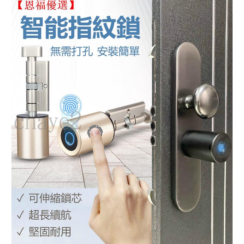 【恩福優選】智能指紋 電子鎖 密碼鎖 機械 防盜鎖 免打孔 智能 指紋鎖 USB充電 電子門鎖 租房 | 蝦皮購物