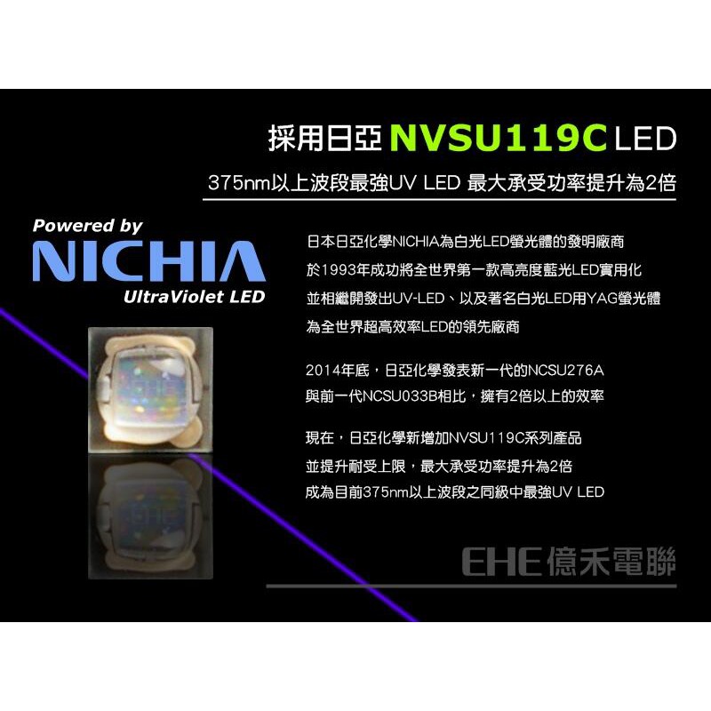 EHE】專業型UVA 385nm紫外線LED手電筒(採日亞化NVSU119C)。適UV膠深層  