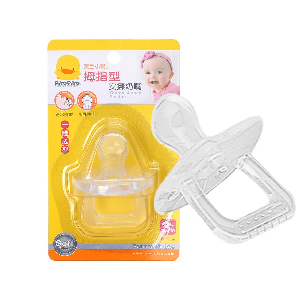 Piyo Piyo 黃色小鴨拇指型安撫奶嘴GT-83024(全矽膠) 一體成型 衛生安全看的到，娃娃購 婦嬰用品專賣店
