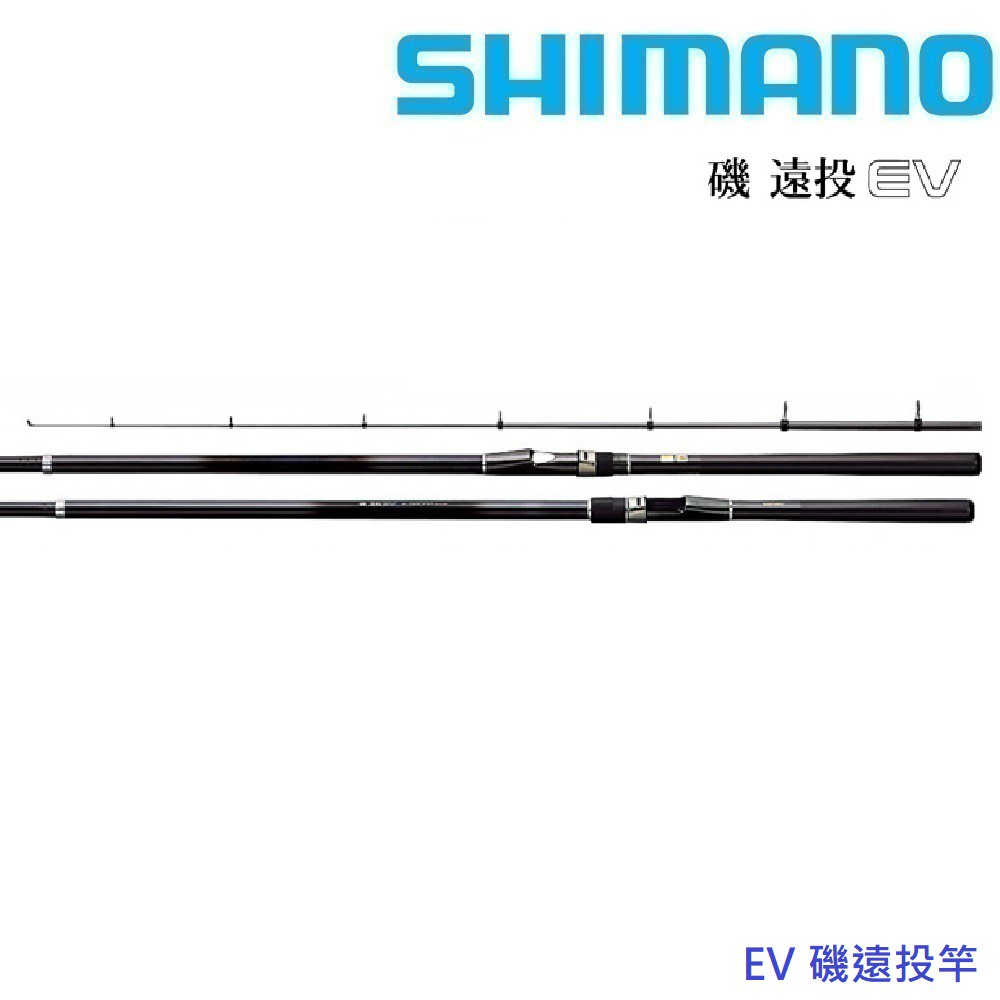 SHIMANO】EV 3号520PTS/4号520PTS/4号620RP 磯遠投竿(公司貨) 免運| 蝦皮購物