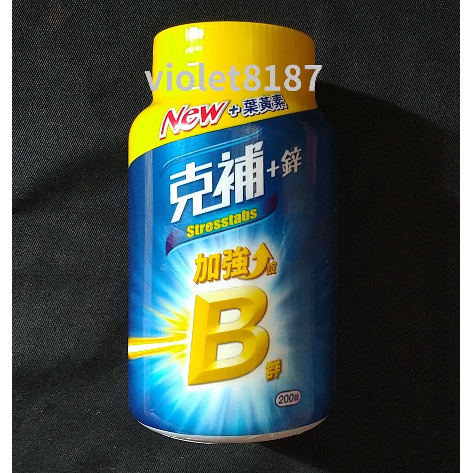 克補B群 +鋅加強錠 200錠、克補B群 +鐵加強錠 200錠[好市多限時優惠~]線上代購 | 蝦皮購物