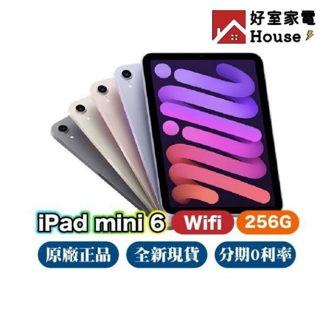 (美版)Apple iPad mini 6 Wifi 64G 全新 現貨 原廠保固一年 免運 現貨供應