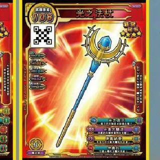 勇者鬥惡龍 喚魔勇者 第6彈 4星 光之法杖 (機台下卡，正版卡片) | 蝦皮購物