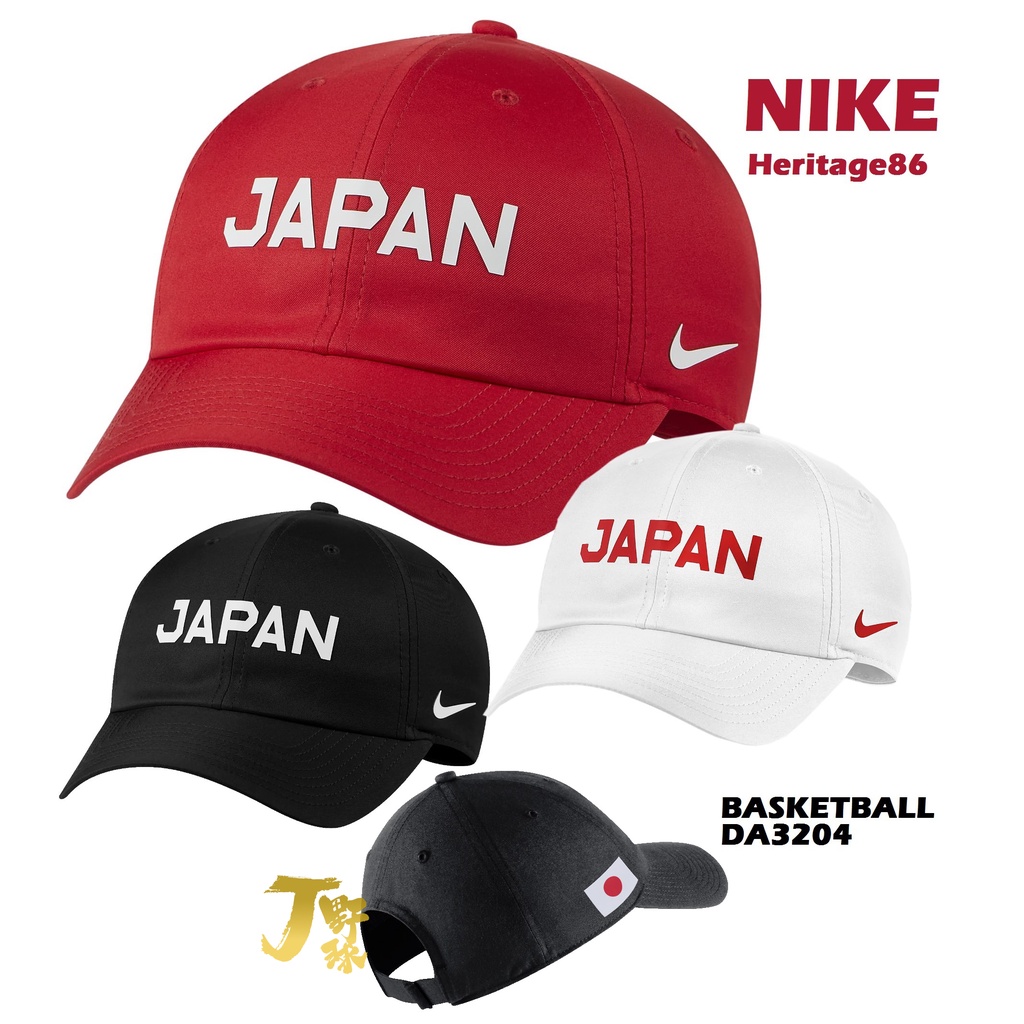 日本NIKE 籃球帽棒球帽JAPAN Heritage86 日本籃球國家代表隊應援運動帽