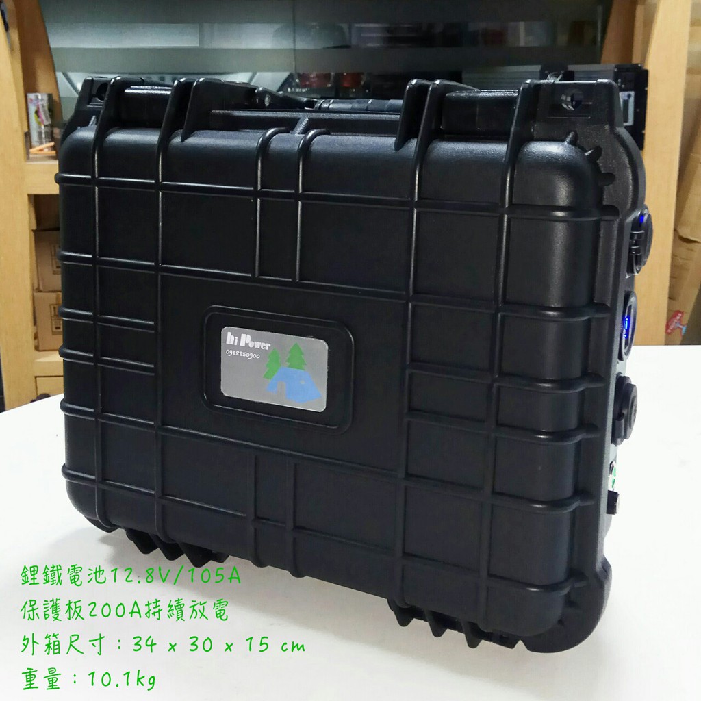 12.8V/105Ah 億緯鋰鐵電池組含充電器套組