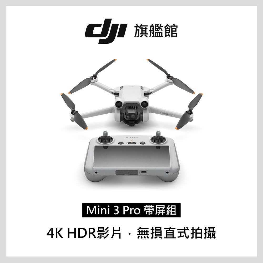 DJI Mini 3 Pro 空拍機 分期公司貨