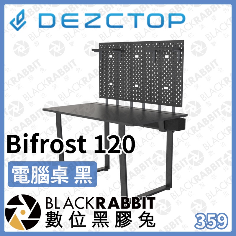 DEZCTOP Bifrost 120 160 電腦桌黑】模組化D-Board 多功能電競桌含運