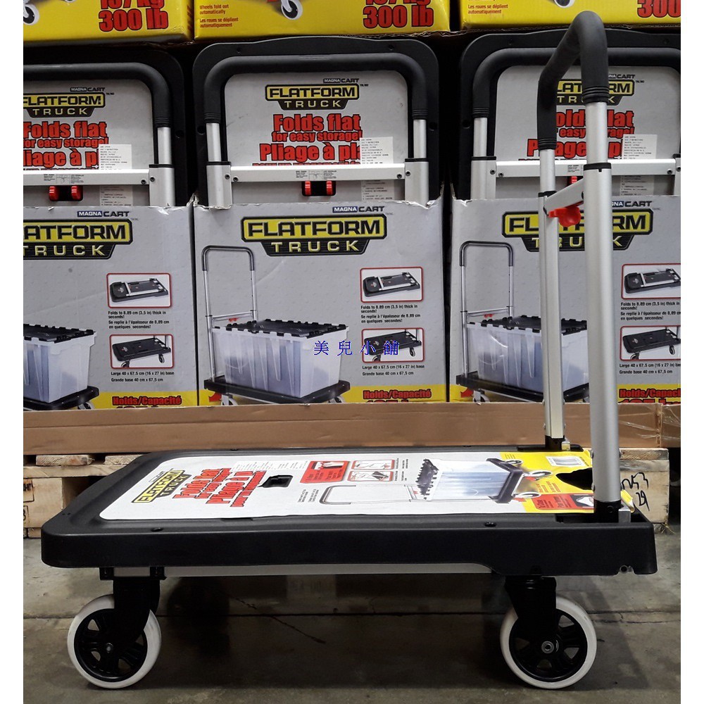 COSTCO好市多代購FLATFORM Magna 四4輪摺疊式平板拖車手推車/平板推車512164/121127 蝦皮購物