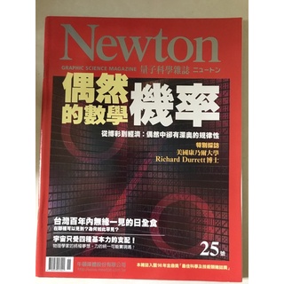 Newton 牛頓科學雜誌（1本50-65） | 蝦皮購物