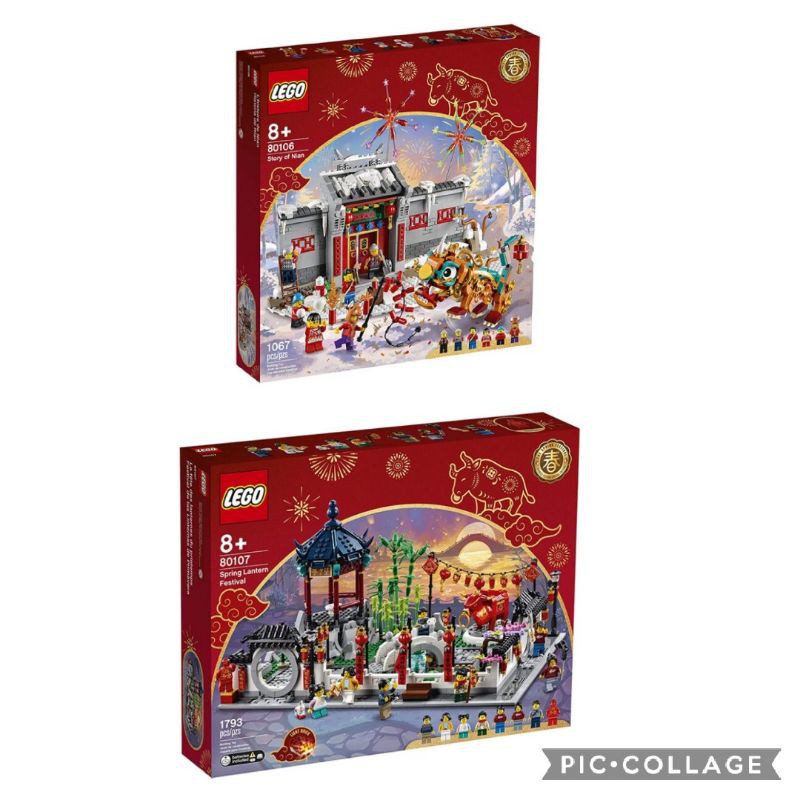 【ToyDreams】LEGO樂高 80106 年獸的故事 vs. 80107 新春元宵燈會＜2021年＞ | 蝦皮購物