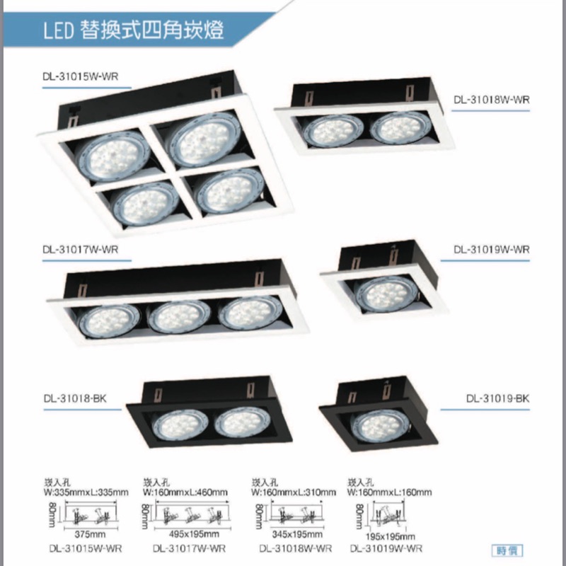 (A Light)舞光 有邊框 白框 黑框 盒燈 空台 4燈 3燈 2燈 1燈 單燈 AR111 | 蝦皮購物