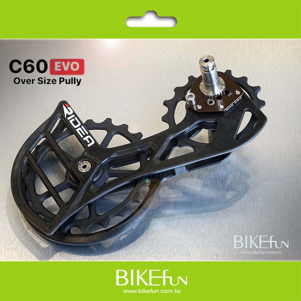 RIDEA C60 EVO碳纖維 E60擺臂 加大導輪 陶瓷培林OSPW > BIKEfun拜訪單車