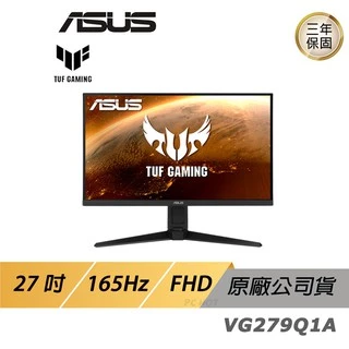 ASUS TUF GAMING VG279Q1A LCD 電競螢幕 27吋 華碩螢幕 165HZ 廠商直送