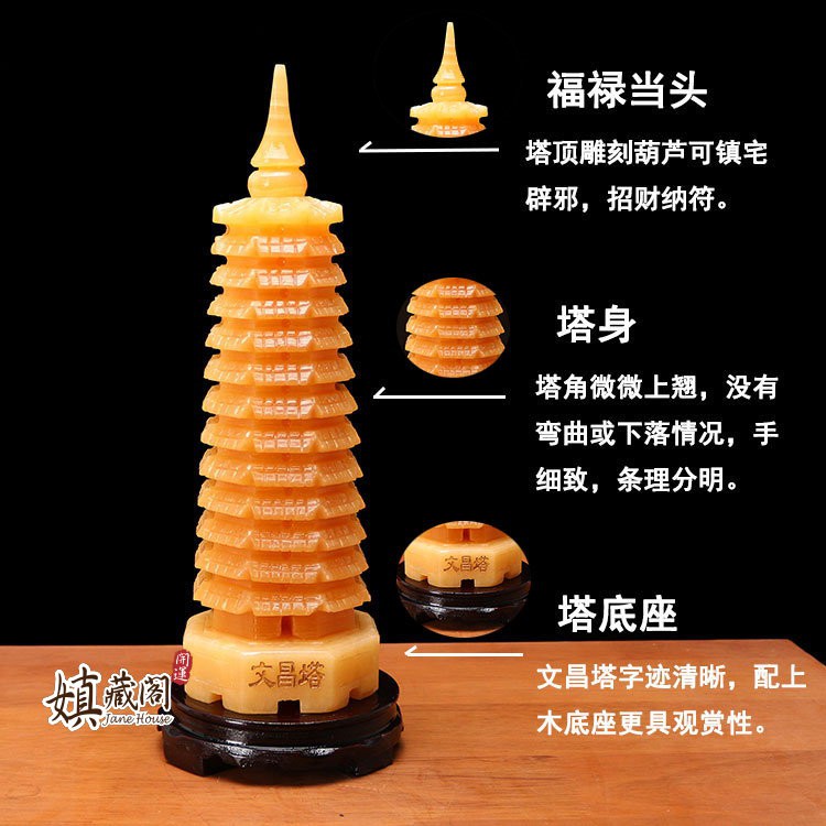 嫃藏閣～已開光天然黃玉青玉九層文昌塔擺件約15公分助事業招財助學業