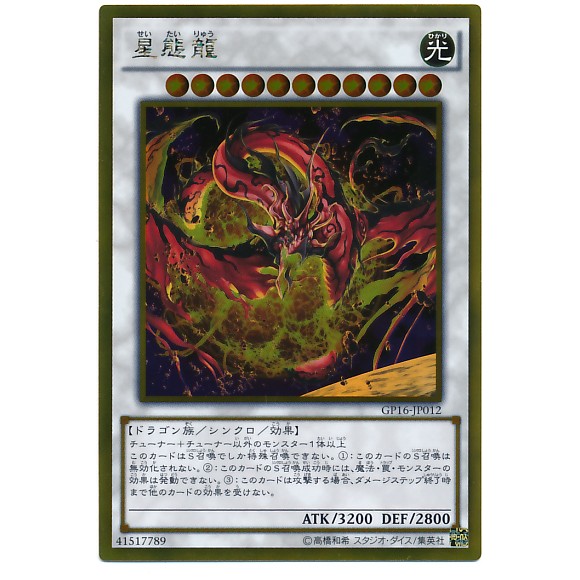 星態龍- 優惠推薦- 2026年7月| 蝦皮購物台灣