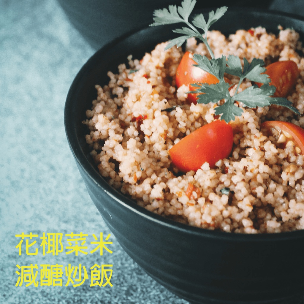 【田食原】GREENS歐洲嚴選花椰菜米1000g 白花椰菜 冷凍蔬菜 健身餐 團購美食 藝人最愛