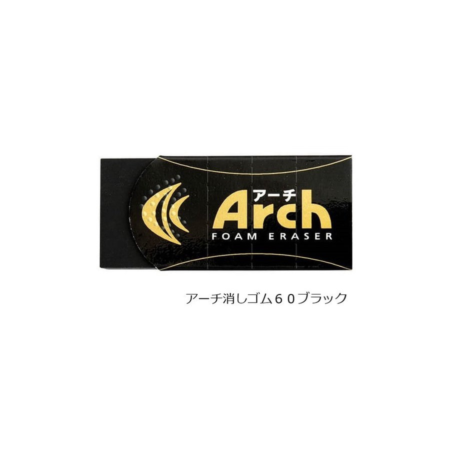 【筆倉】日本 櫻花 SAKURA RAF60 / RAF100 Arch 拱型外殼橡皮擦 | 蝦皮購物