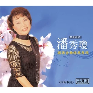 潘秀瓊- 優惠推薦- 2025年12月| 蝦皮購物台灣