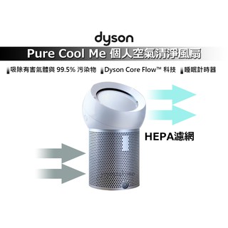 Dyson 個人空氣清淨風扇BP01優惠推薦－2023年5月｜蝦皮購物台灣