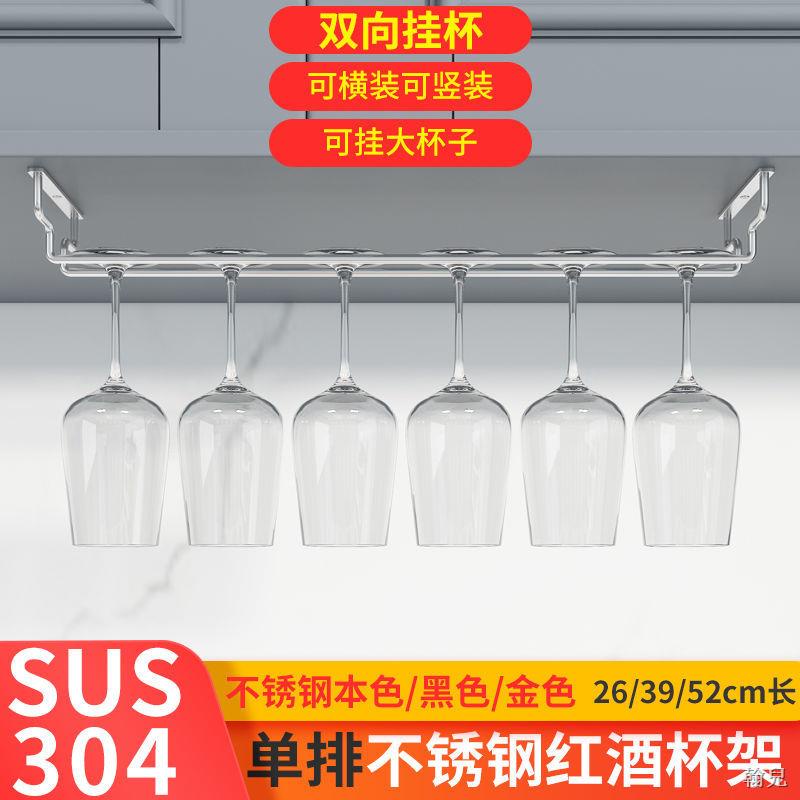 置物架 杯架 不銹鋼單排懸掛酒杯架紅酒杯架掛掛架酒杯架倒掛創意家用掛杯架子 | 蝦皮購物