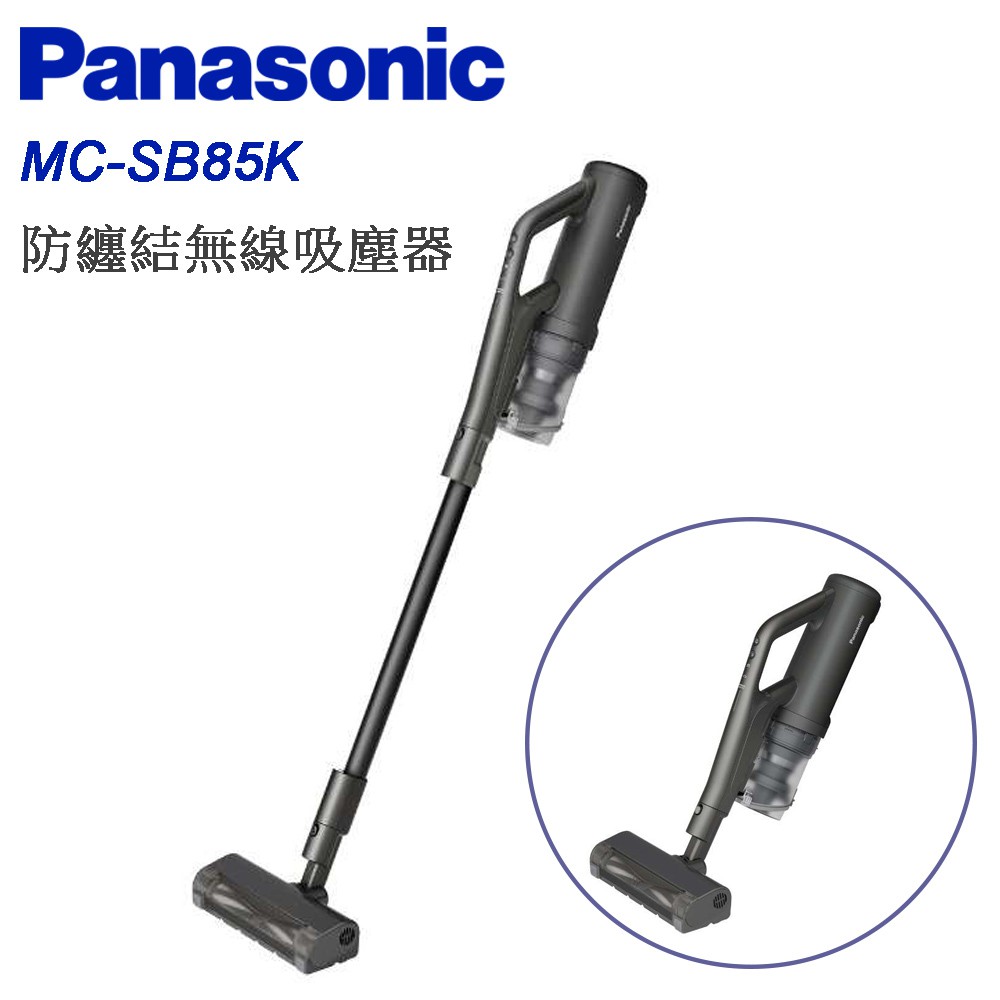 Panasonic國際牌-無線直立/手持式150W無纏結毛髮吸塵器MC-SB85K-H 廠商直送 | 蝦皮購物