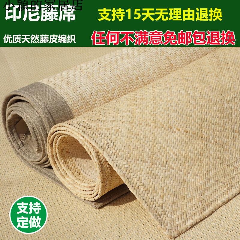 小穎的家居店 熱銷現貨 印尼藤席1.8米床凉席1.5米床席子真藤0.8m折叠单双人手工席子天然 | 蝦皮購物