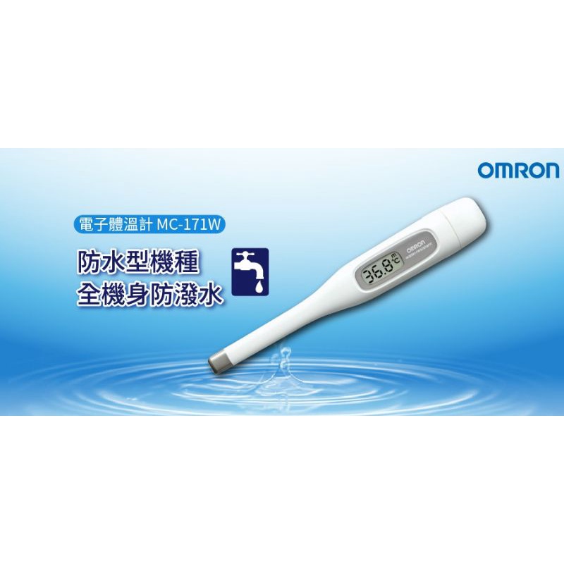 Omron 歐姆龍電子體溫計MC-171W/MC-172L | 蝦皮購物