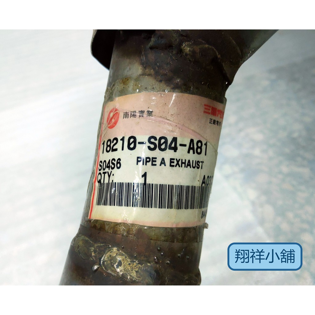 Honda CIVIC喜美 K8 JC 排氣管A段(二合一)18210-S04-A81(1996-2000年適用)三陽件 | 蝦皮購物