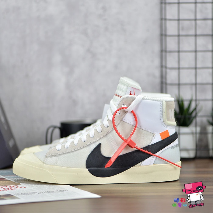 球鞋補習班OFF WHITE x NIKE THE TEN BLAZER MID 白黑奶油底AA3832-100