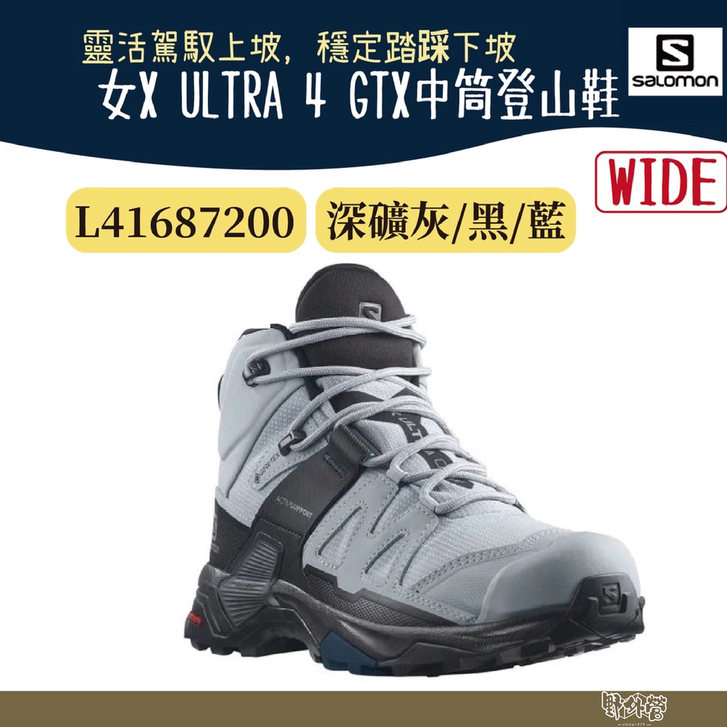 Salomon 女X ULTRA 4 GTX 中筒登山鞋寬楦深礦灰/黑/藍L41687200【野外