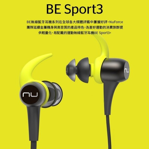 最後一隻下殺】NuForce BE Sport3 無線藍牙耳機藍芽耳機黑色Optoma