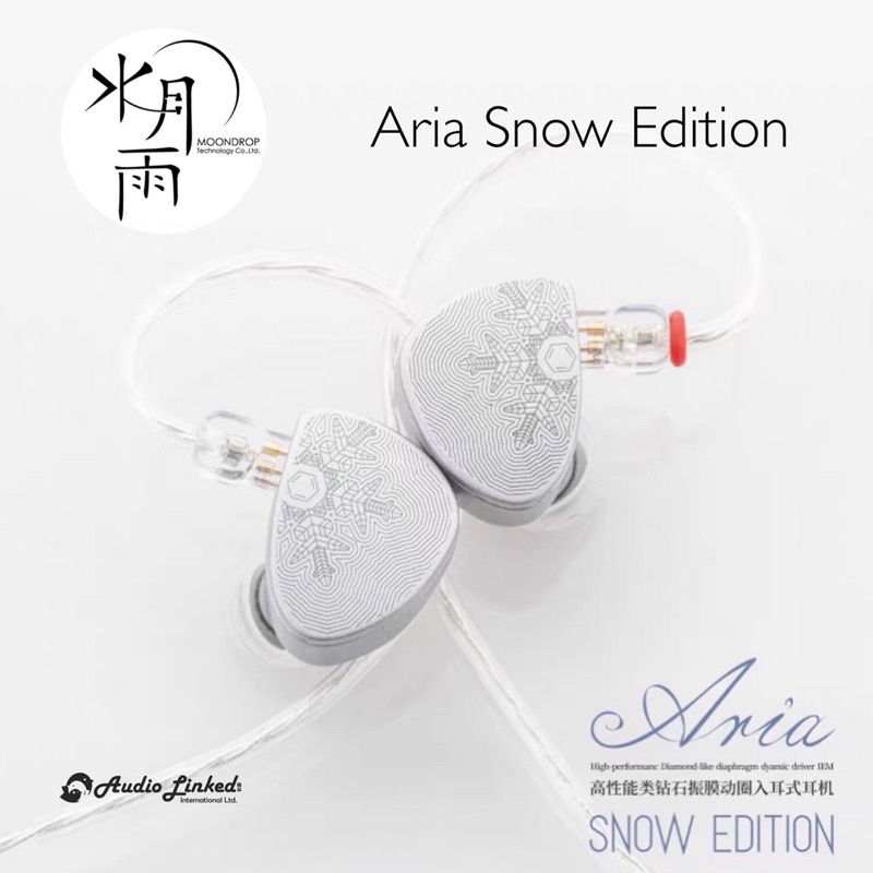鷗霖• 水月雨Moodrop | 水月雨Aria Snow Edition 耳道式耳機｜公司貨 