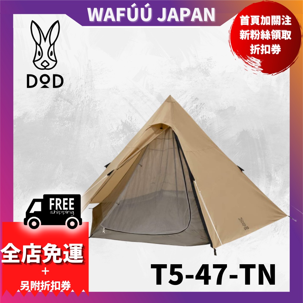 Dod tent shop