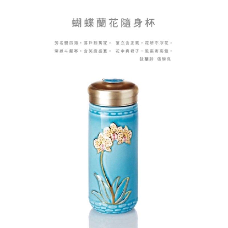 乾唐軒 蝴蝶蘭花高杯─海碧彩金 main image 1
