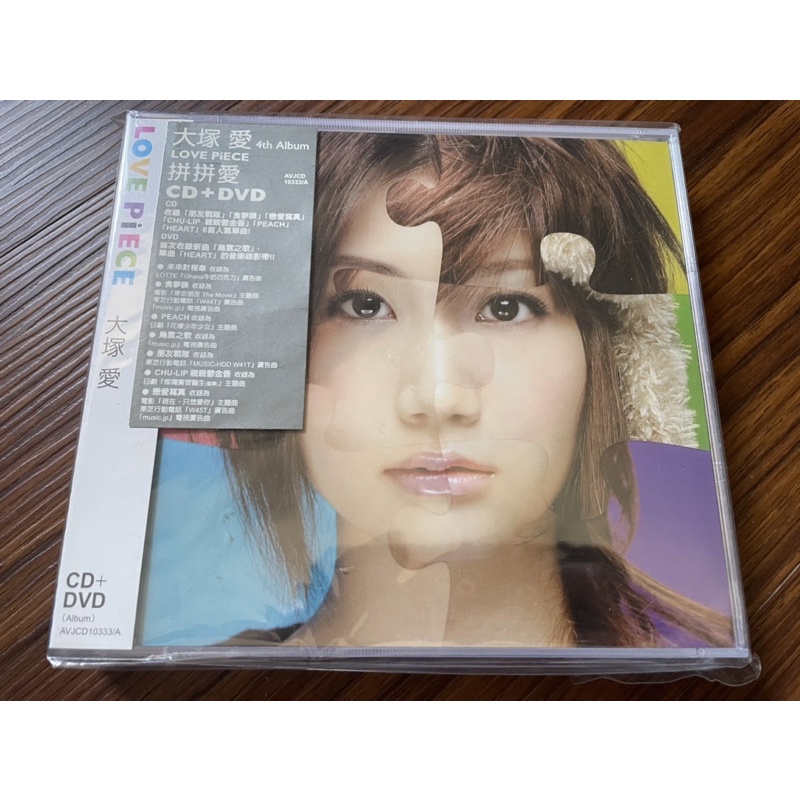 LOVE PIECE ai otsuka 大塚愛 - CD